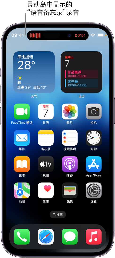 北屯苹果14维修分享在 iPhone 14 Pro 机型中查看灵动岛活动和进行操作 