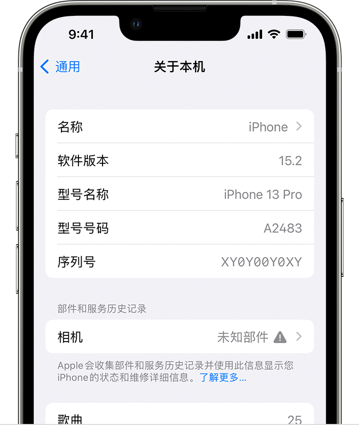 北屯苹果维修分享iPhone 出现提示相机“未知部件”是什么原因？ 