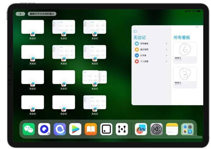 北屯苹果维修分享iOS16.2的无边记使用方法介绍 
