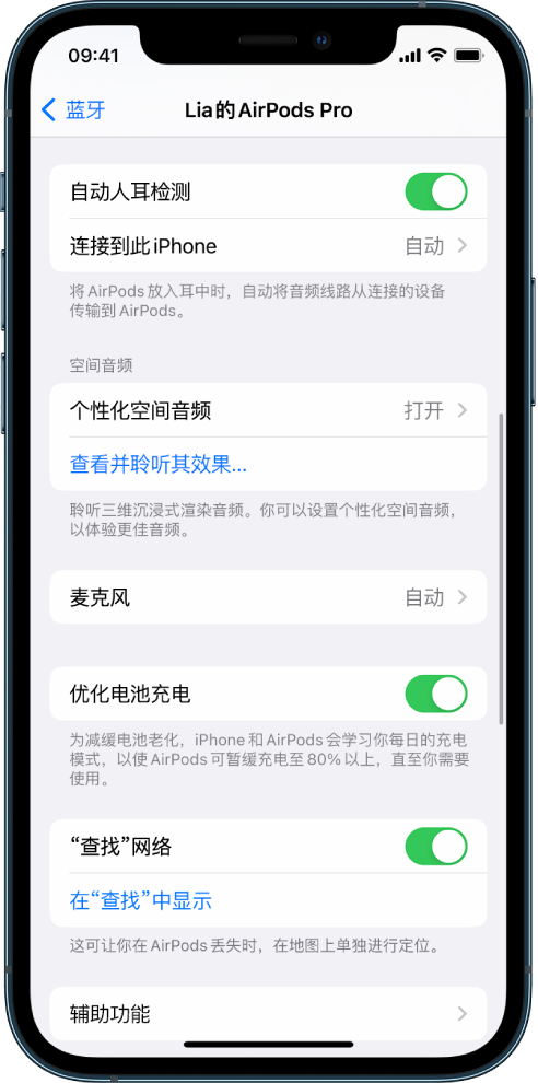 北屯苹果手机维修分享如何通过 iPhone “查找”功能定位 AirPods 