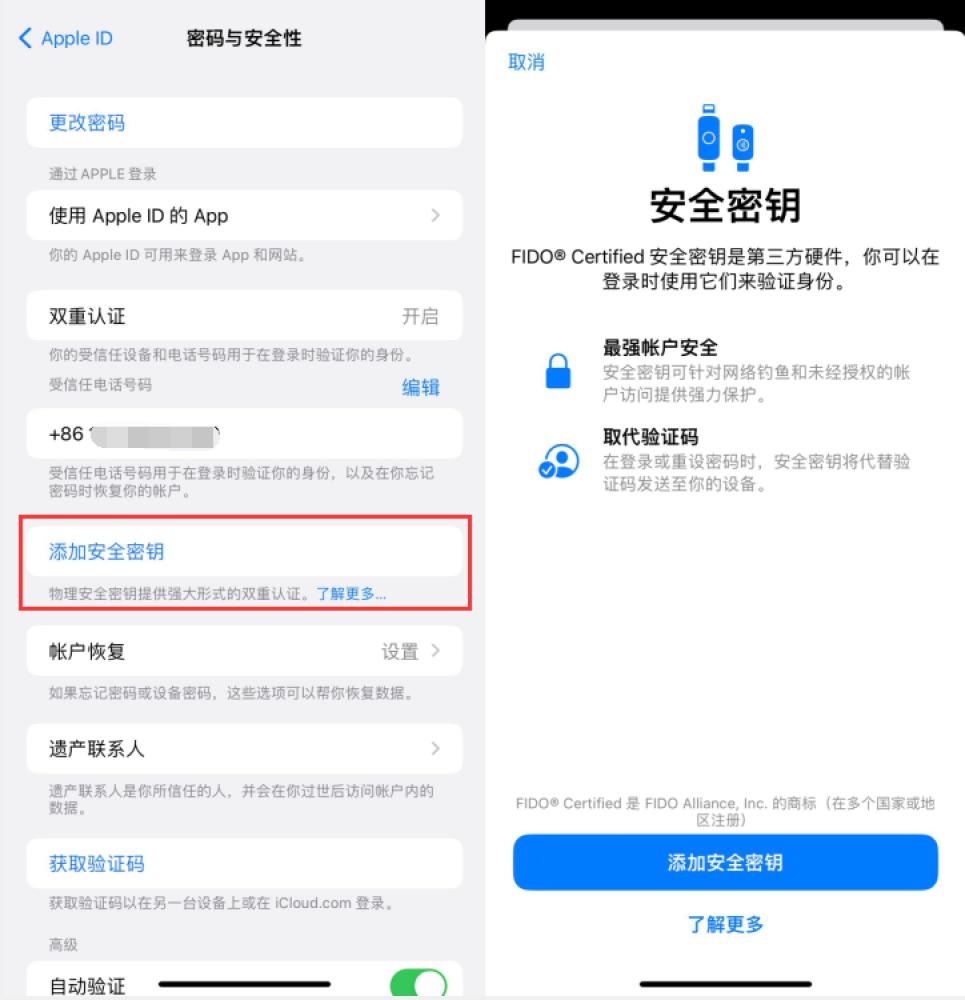 北屯苹果服务网点分享物理安全密钥有什么用？iOS 16.3新增支持物理安全密钥会更安全吗？ 