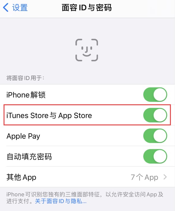 北屯苹果14维修分享苹果iPhone14免密下载APP方法教程 