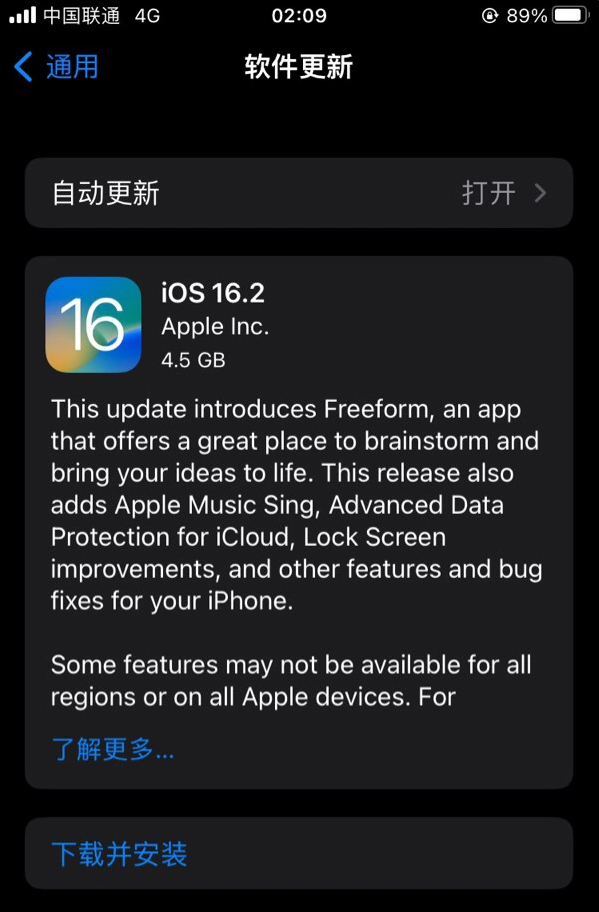 北屯苹果服务网点分享为什么说iOS 16.2 RC版非常值得更新 