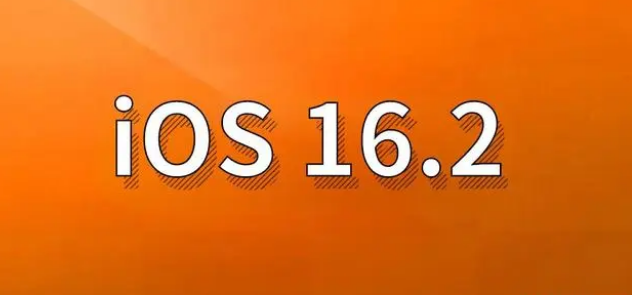 北屯苹果手机维修分享哪些机型建议升级到iOS 16.2版本 