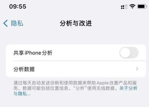 北屯苹果手机维修分享iPhone如何关闭隐私追踪 