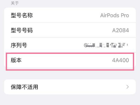 北屯苹果手机维修分享AirPods pro固件安装方法 