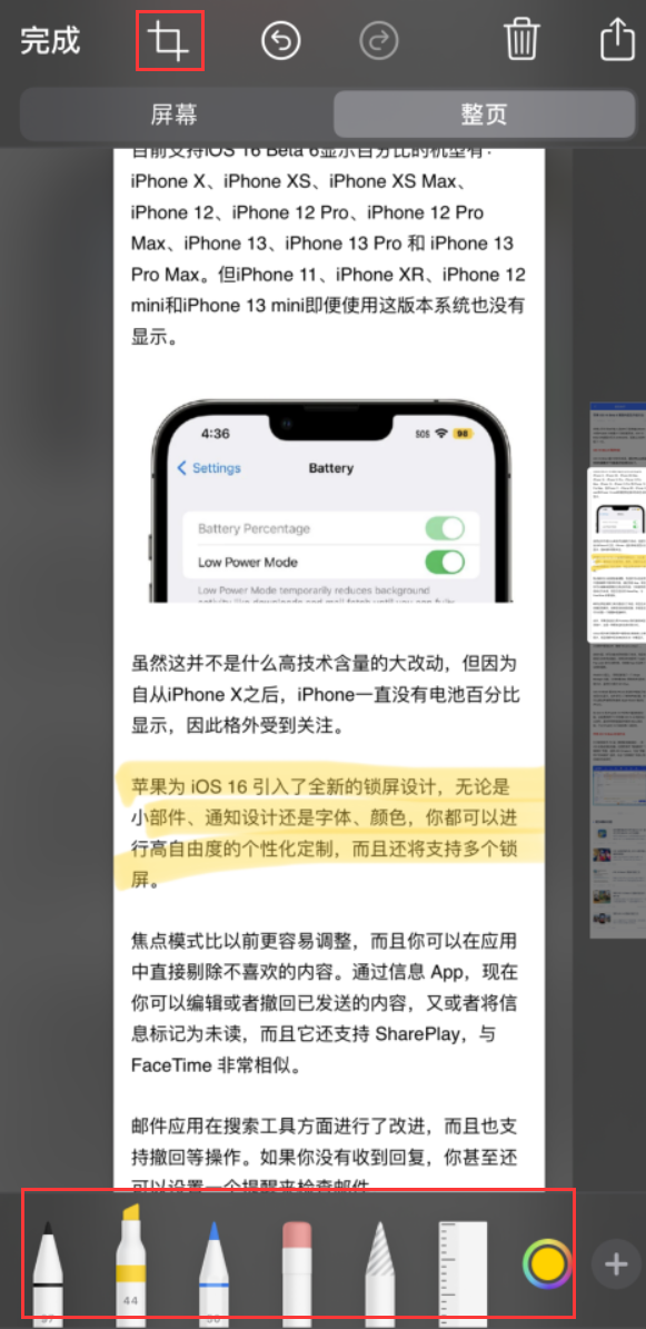 北屯苹果手机维修分享小技巧：在 iPhone 上给截屏图片做标记 