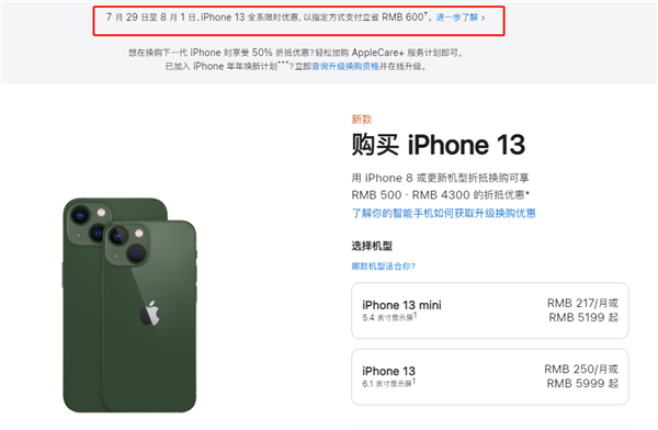 北屯苹果13维修分享现在买iPhone 13划算吗 