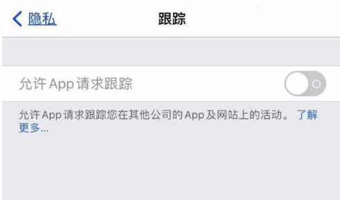 北屯苹果13维修分享使用iPhone13时如何保护自己的隐私 