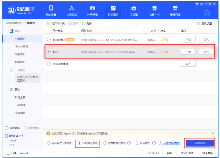 北屯苹果手机维修分享iOS 16降级iOS 15.5方法教程 