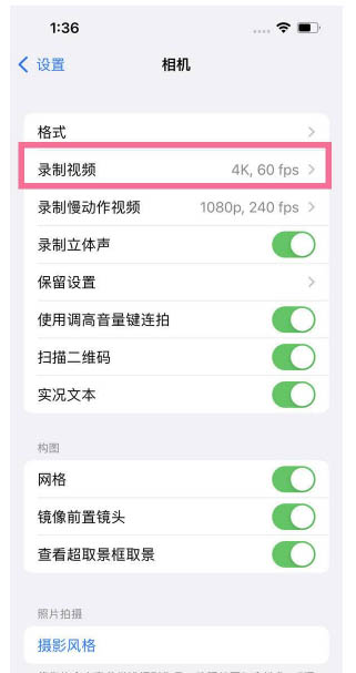 北屯苹果13维修分享iPhone13怎么打开HDR视频 