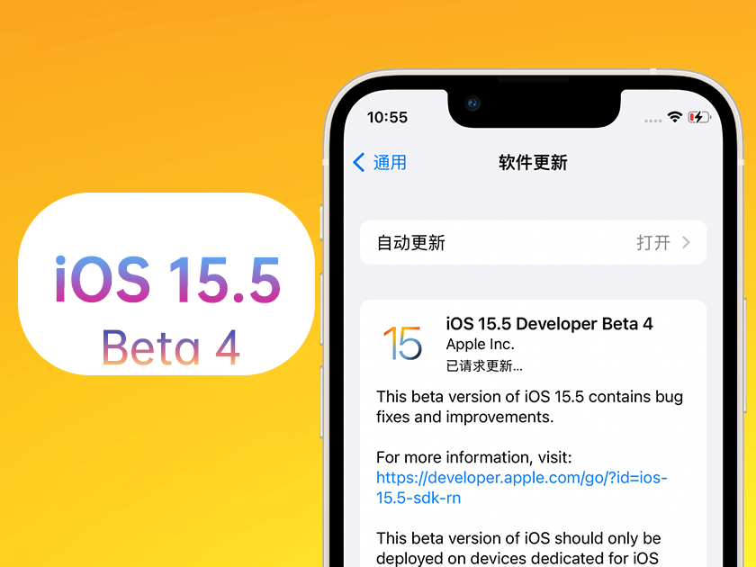 北屯苹果手机维修分享iOS 15.5 Beta4优缺点汇总 