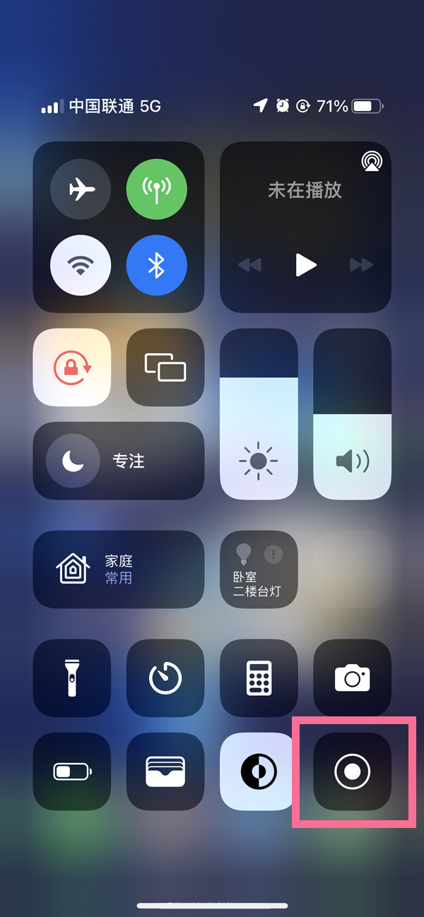 北屯苹果13维修分享iPhone 13屏幕录制方法教程 