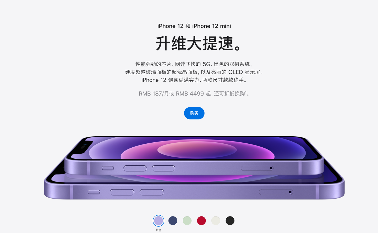 北屯苹果手机维修分享 iPhone 12 系列价格降了多少 