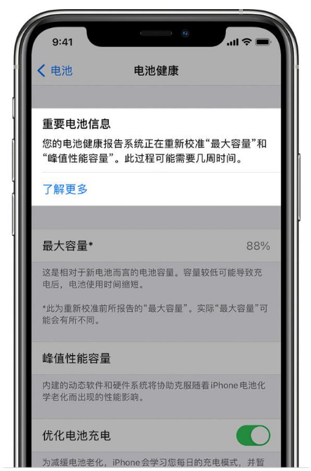 北屯苹果手机维修分享升级iOS 14.5 Beta 6后如何进行电池校准 