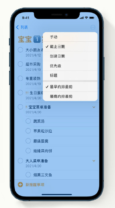 北屯苹果手机维修分享iPhone 12 小技巧 