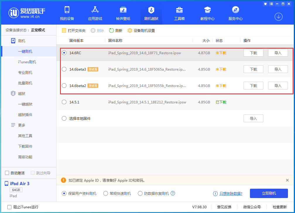 北屯苹果手机维修分享升级iOS14.5.1后相机卡死怎么办 