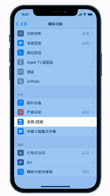 北屯苹果手机维修分享iPhone 12 小技巧 