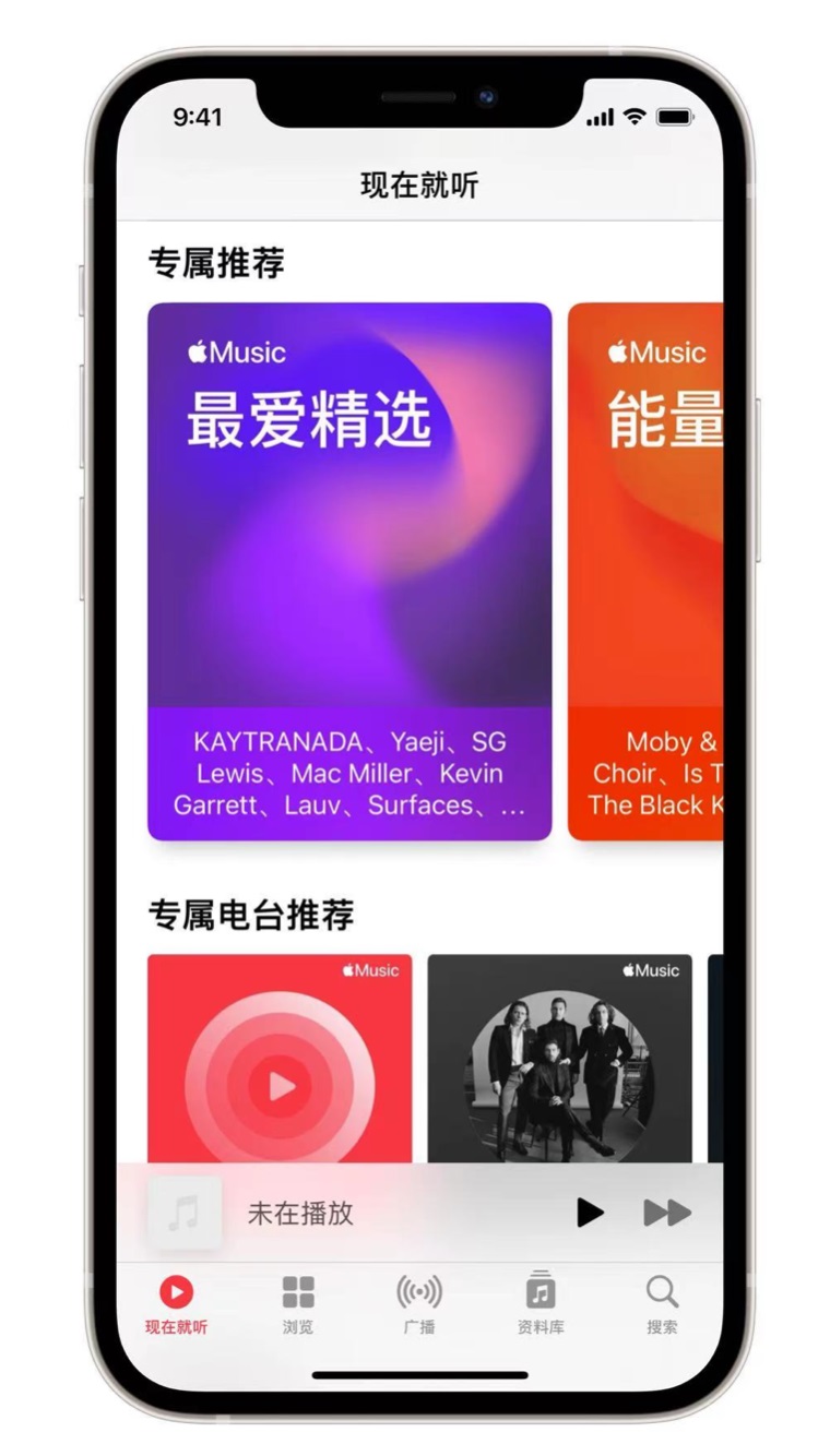 北屯苹果手机维修分享iOS 14.5 Apple Music 新功能 