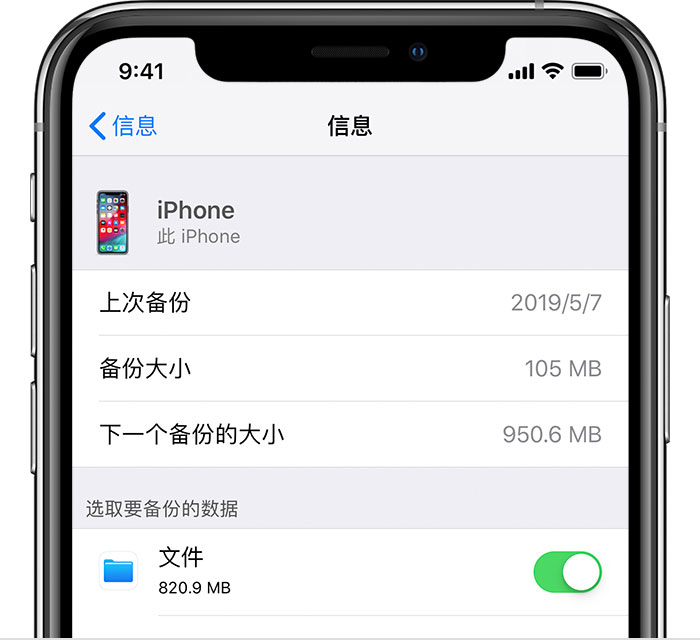 北屯苹果手机维修分享iPhone 显示“备份失败”应如何解决 