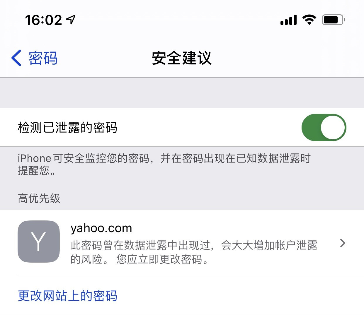北屯苹果手机维修分享iCloud 钥匙串有什么用 
