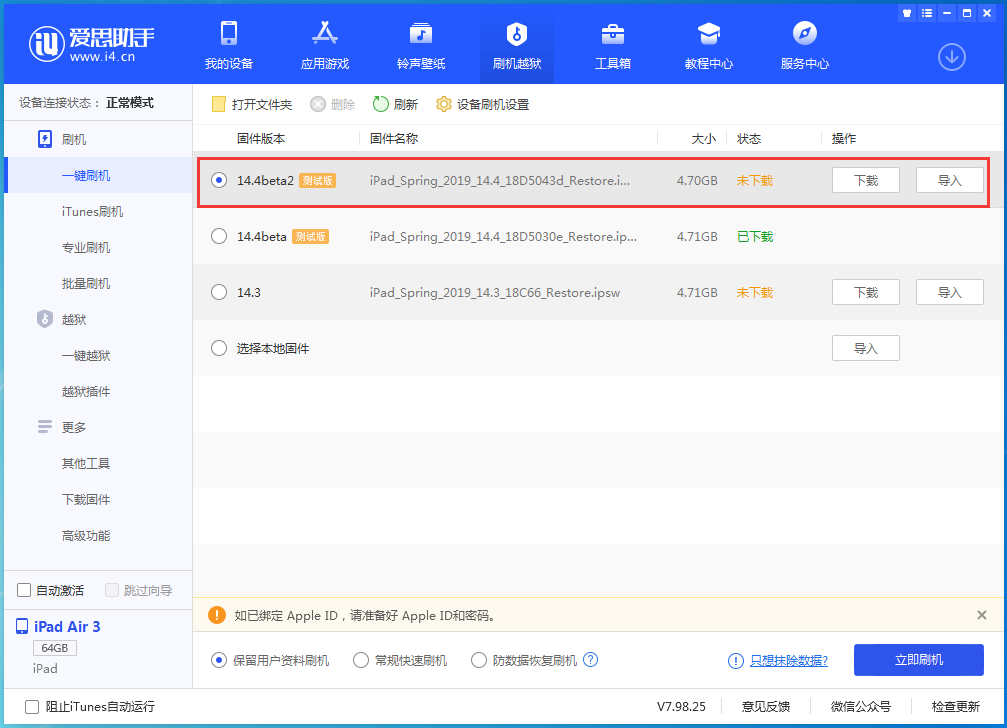 北屯苹果手机维修分享iOS 14.4 Beta 2更新内容及升级方法 
