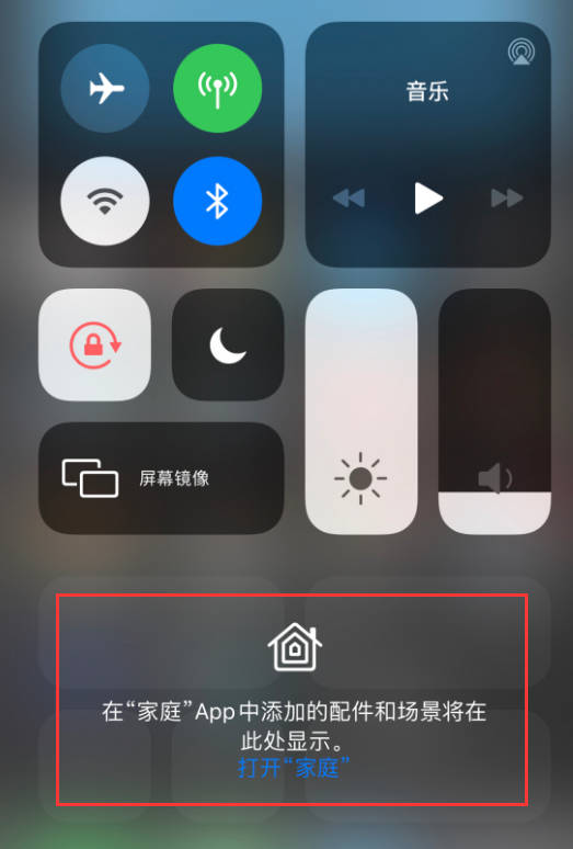 北屯苹果手机维修分享iOS 14 控制中心“家庭”功能如何移除 