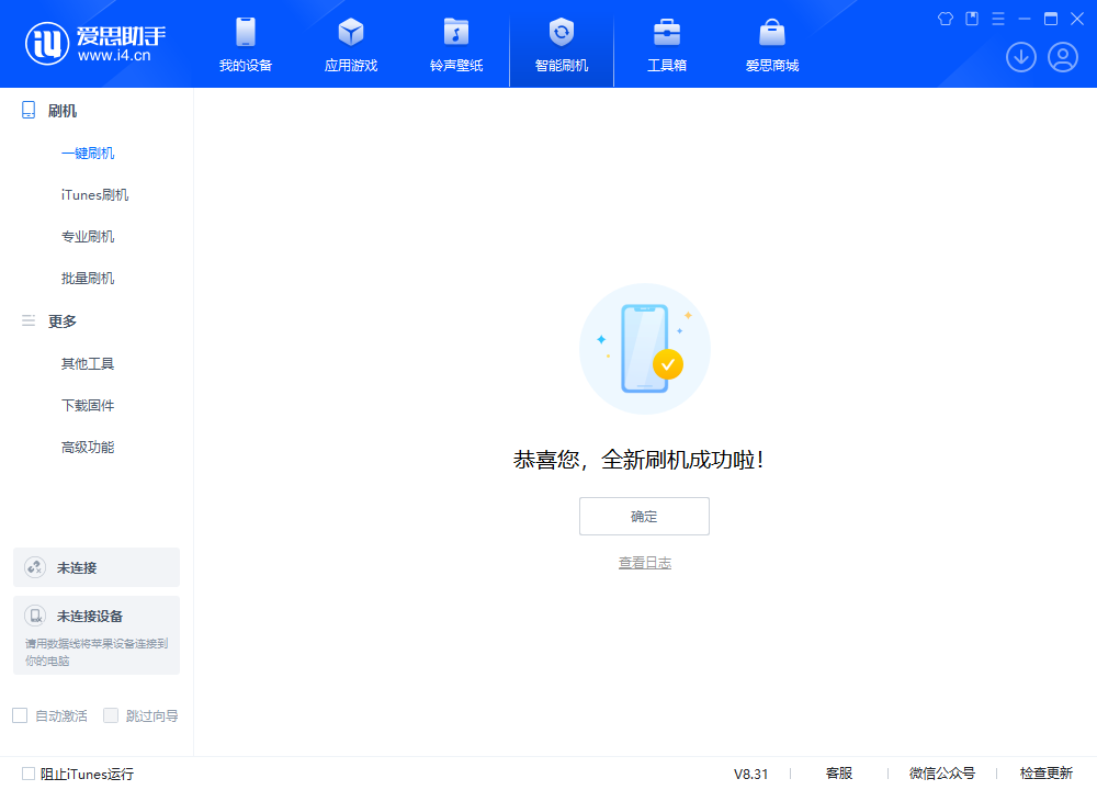 北屯苹果手机维修分享iOS 18.2正式版升级_iOS 18.2正式版一键刷机教程 